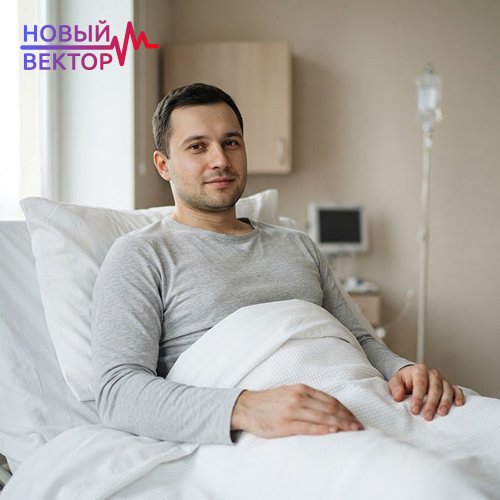 Мужчина находится в палате наркологической клиники, проходя лечение зависимости от героина под медицинским наблюдением